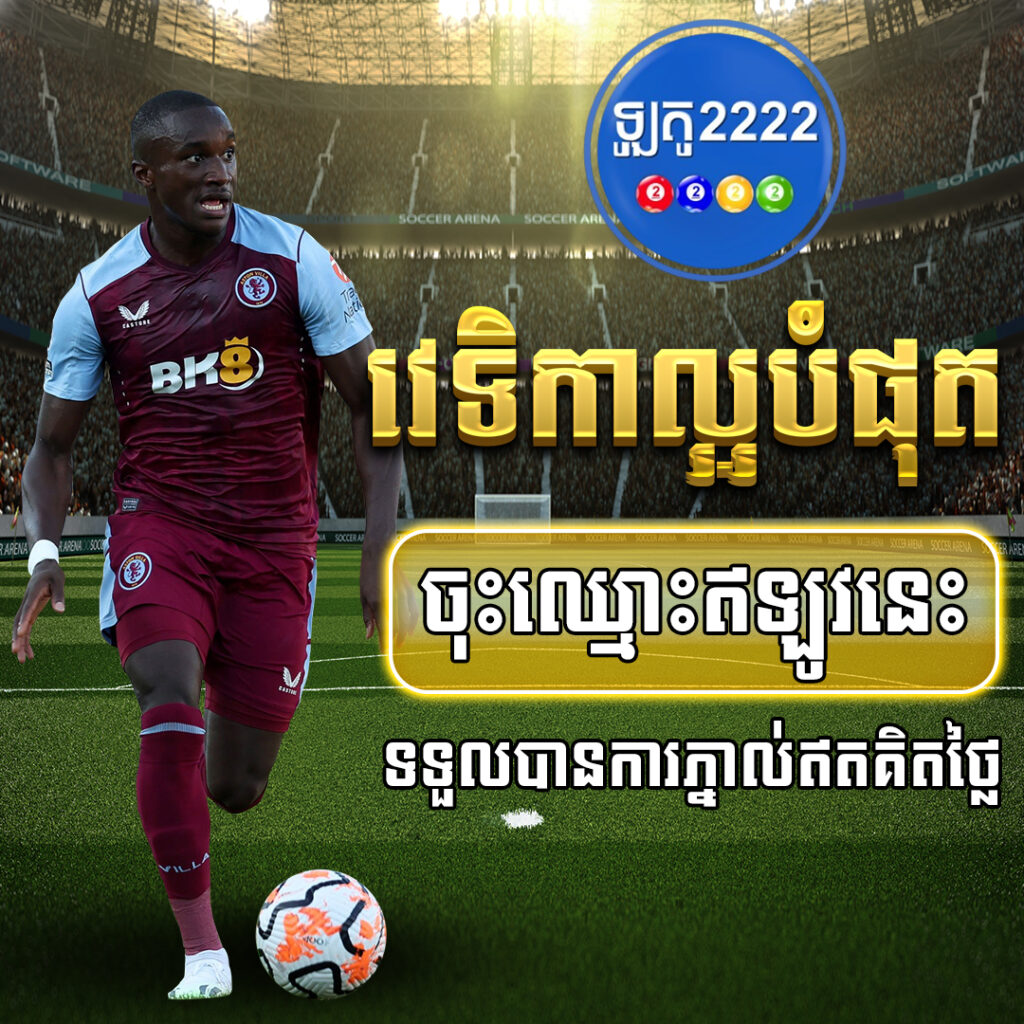 LOTTO2222