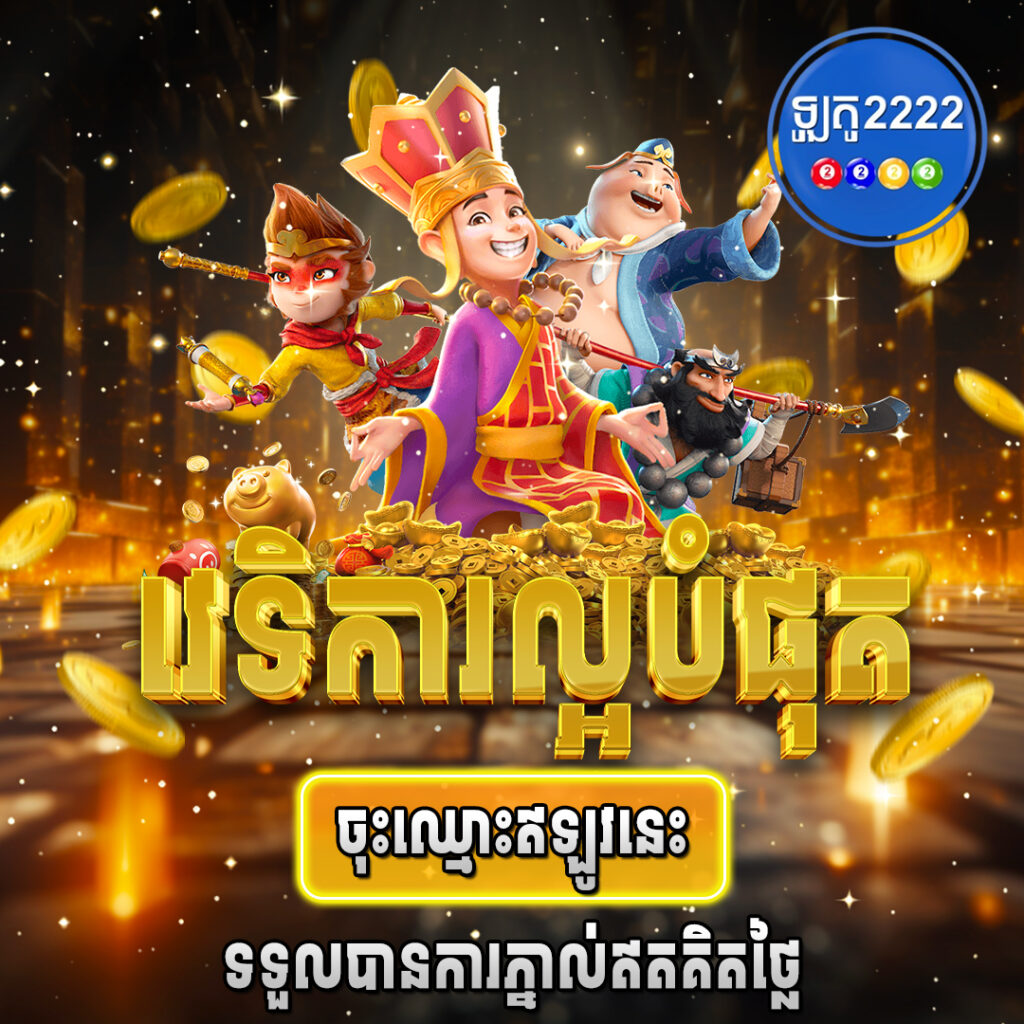 LOTTO2222